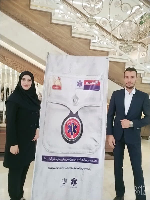 ازدواج با یک همسر اورژانسی مرا به سمت اورژانس ۱۱۵ سوق داد