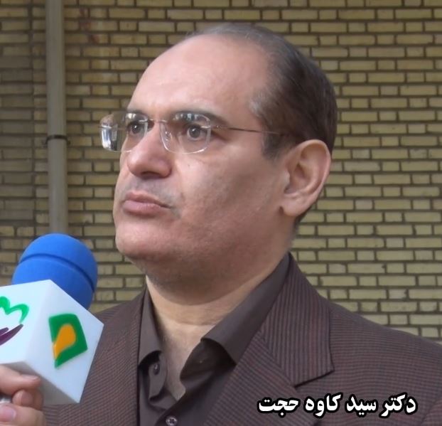 دکتر سیدکاوه حجت
