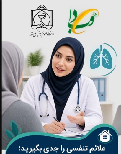 علائم تنفسی را جدی بگیرید؛ توصیه به ماندن در خانه تا بهبودی کامل