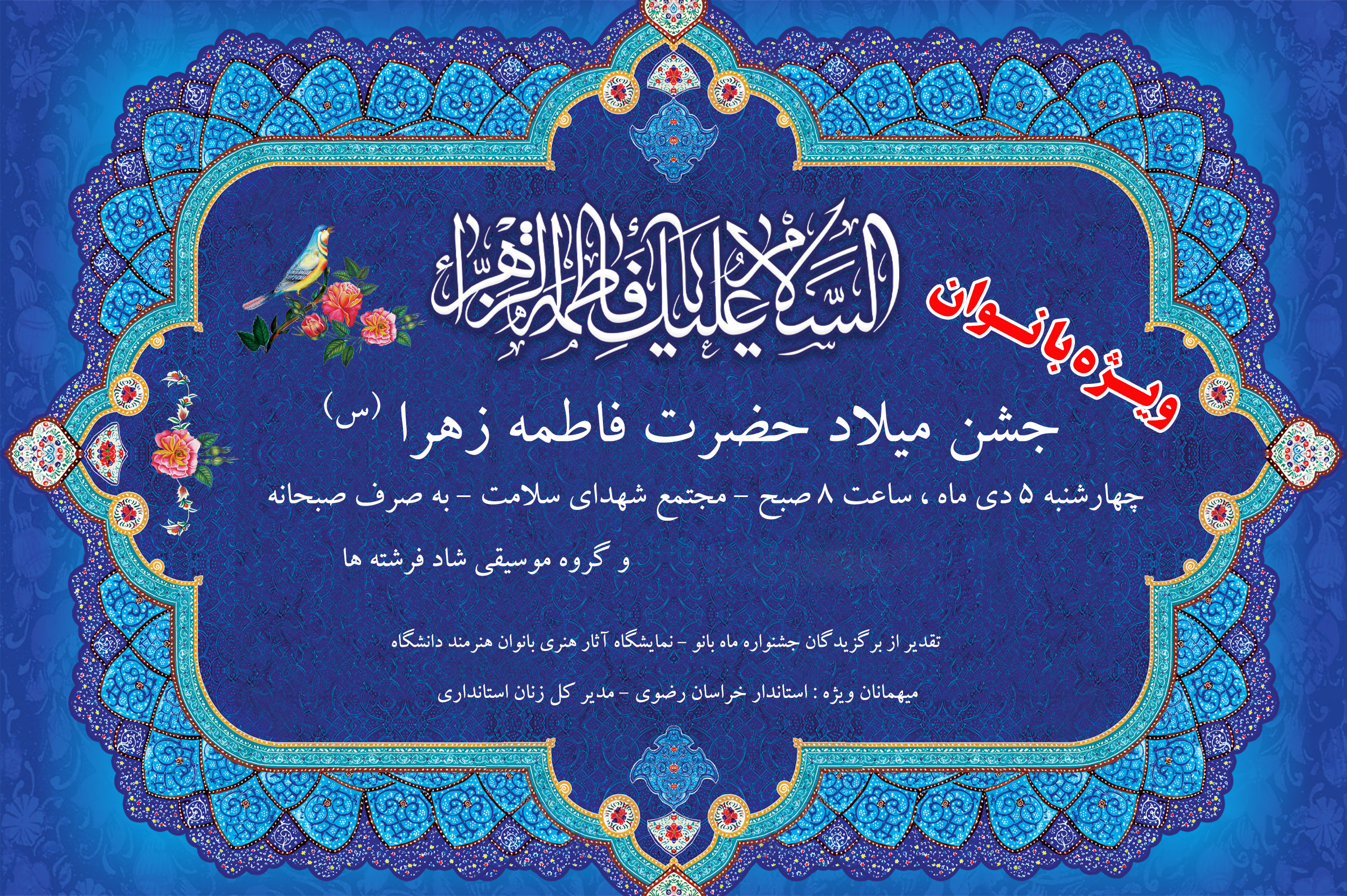 jashnemilad002.png - 8.33 mb