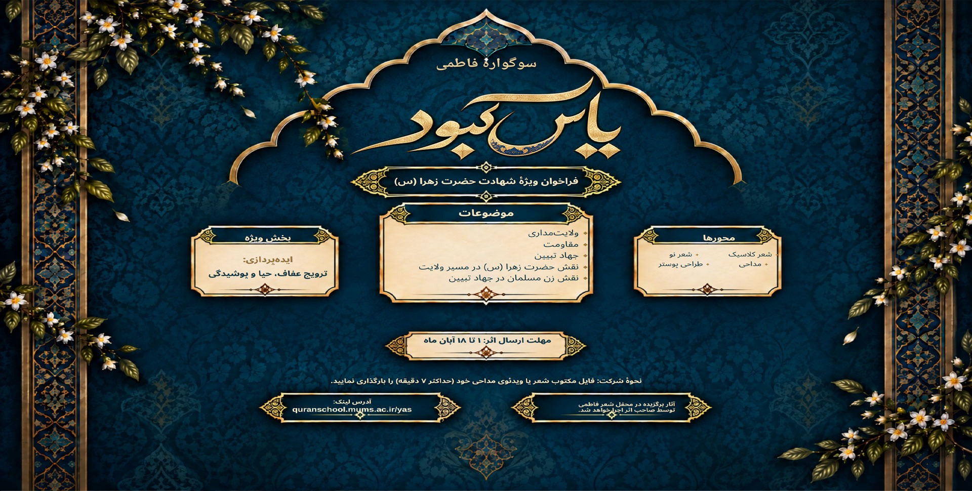 اسلاید حجاب